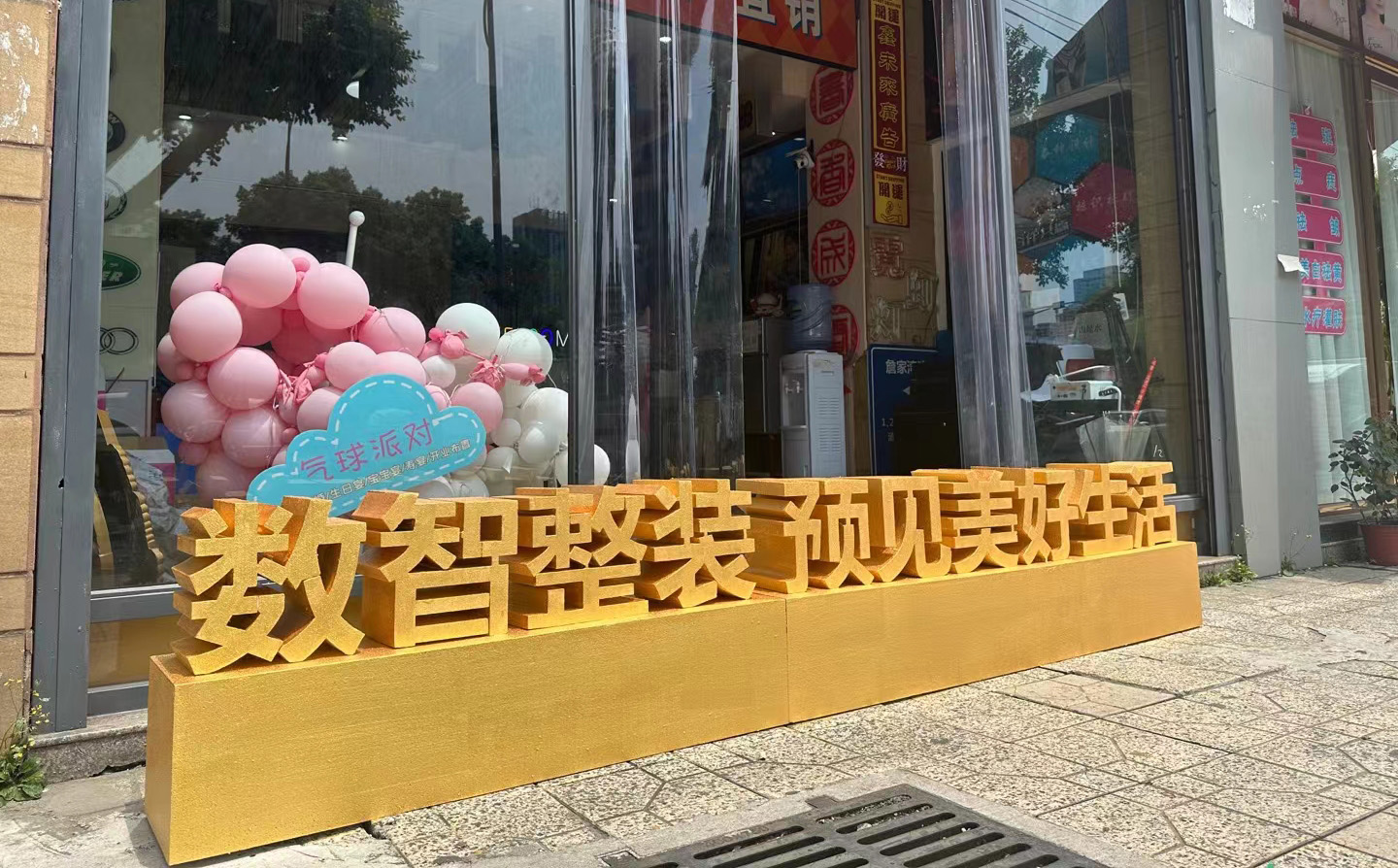 貴陽泡沫字定制生產應用案例